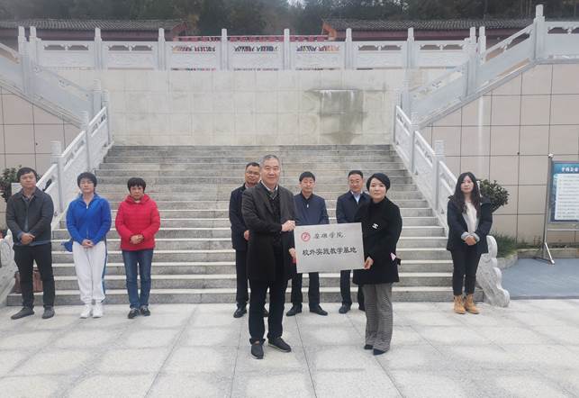 欧冠官方网站入口在平利县帝景南山研学基地建立校外实践教学基地
