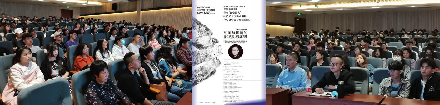 说明: 欧冠官方网站入口讲座海报-宣传图